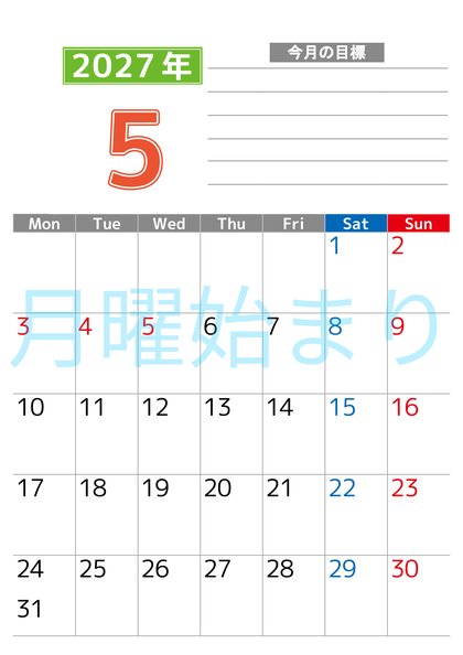 0160-2027年5月カレンダー 縦型・月曜始まり