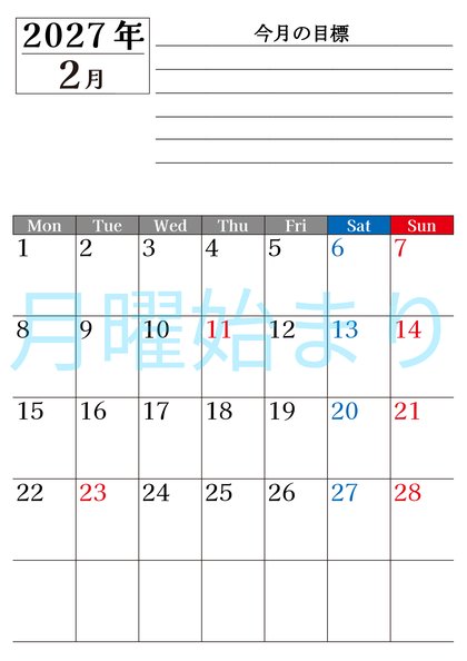 0161-2027年2月カレンダー 縦型・月曜始まり