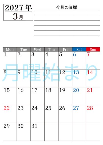 0161-2027年3月カレンダー 縦型・月曜始まり