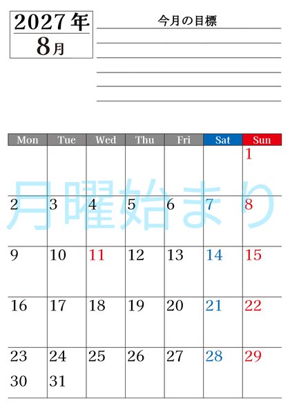 0161-2027年8月カレンダー 縦型・月曜始まり