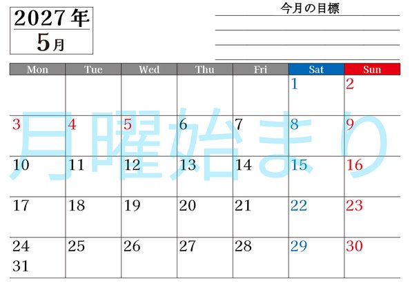 0161-2027年5月カレンダー 横型・月曜始まり