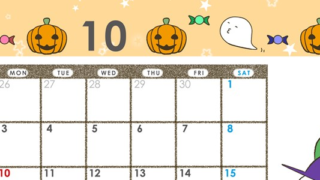 かわいいハロウィンイラストの2022年10月カレンダーを使って手書きで予定を管理しよう