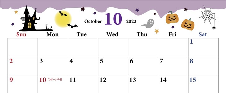 コウモリデザインの2022年10月無料カレンダーはPDFでA4印刷して書き込み出来る