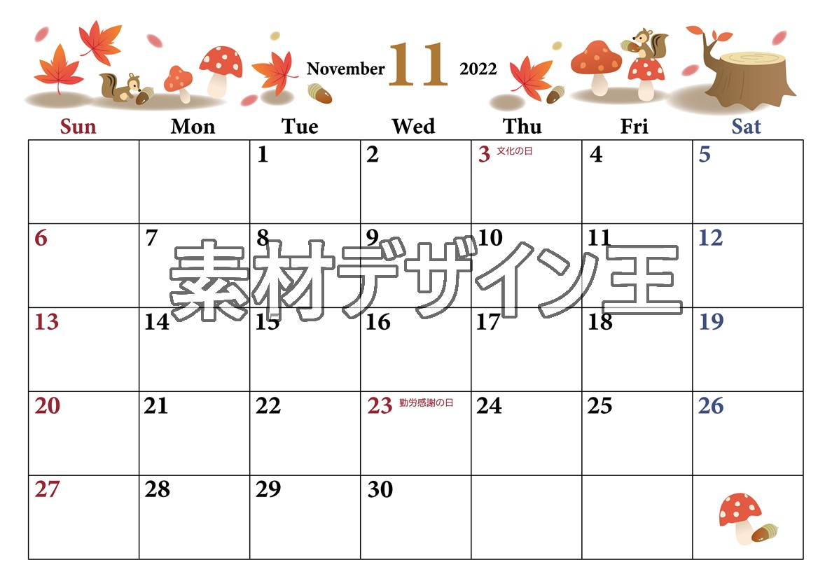 りすがおしゃれな2022年11月カレンダーの無料テンプレートは書き込み利用が出来て便利
