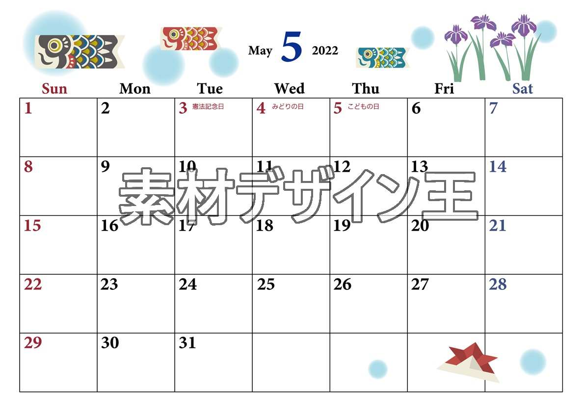 菖蒲が目を引く2022年5月のPDFカレンダーはシンプルなA4横型の無料素材