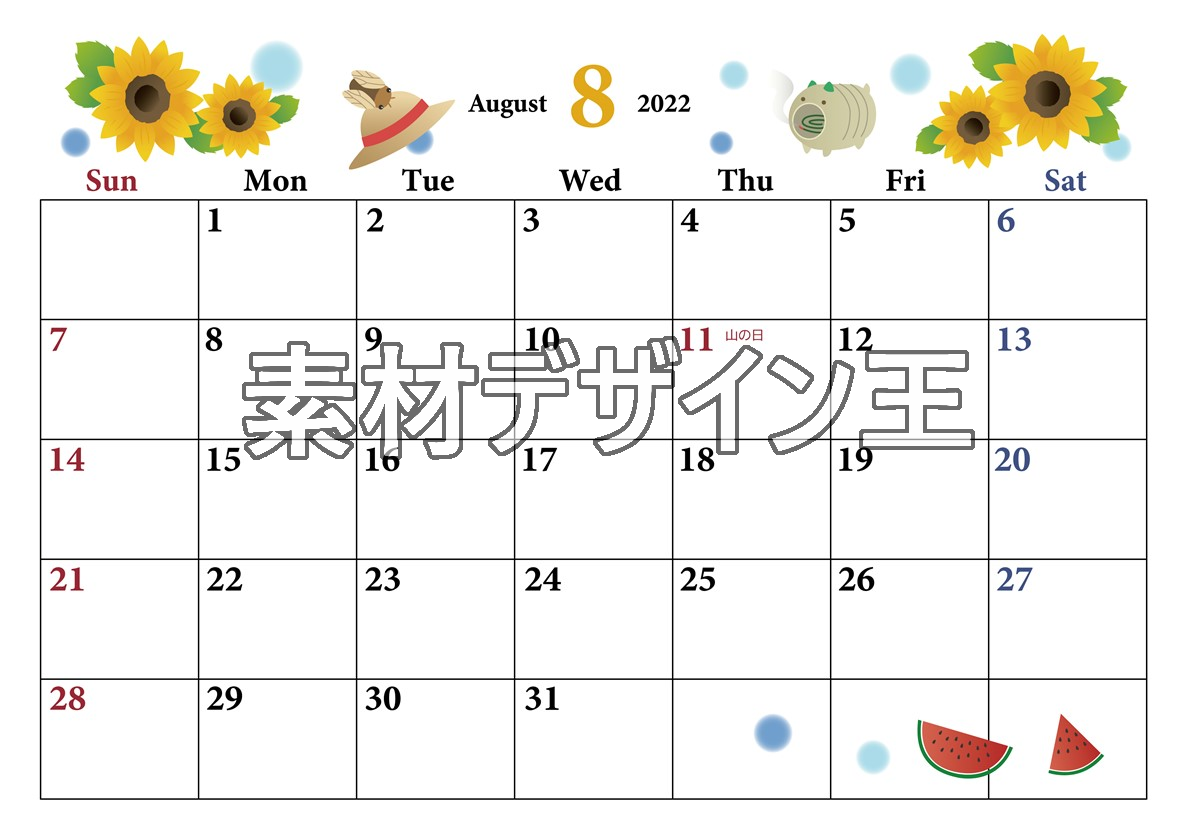 向日葵のイラストがアクセントの2022年8月カレンダーは無料フリー素材なのでおすすめ