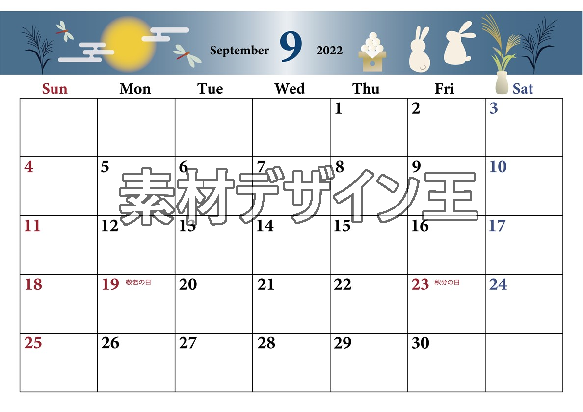 おしゃれなうさぎの2022年9月無料カレンダーは壁掛けにして書き込み利用も出来る