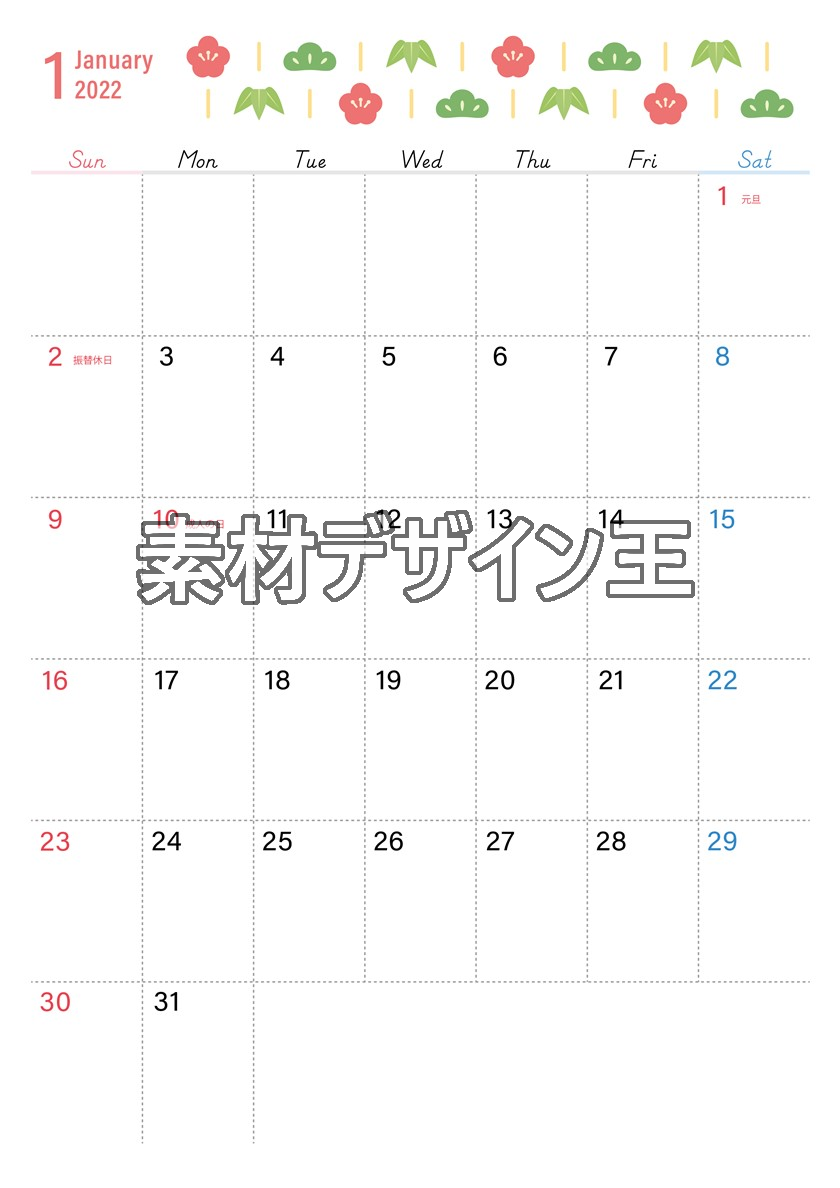 かわいい松竹梅デザインの2022年1月カレンダー（A4サイズ）はダウンロードが無料