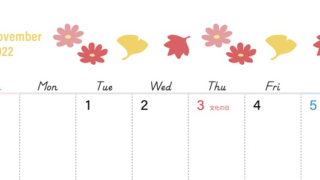 いちょうをあしらった2022年11月A4縦型の無料カレンダーは書き込み利用も出来て便利