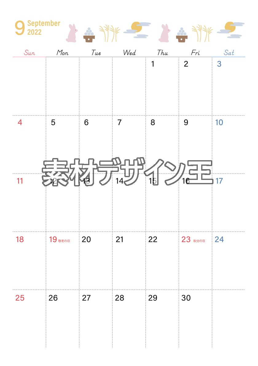 ススキのイラストがかわいい2022年9月の無料フリーカレンダー（PDF・JPG・PNG）