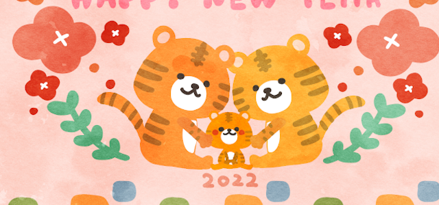 可愛い2022年の年賀状！無料イラストの干支の虎の赤ちゃん・親子がキュートでポップ！