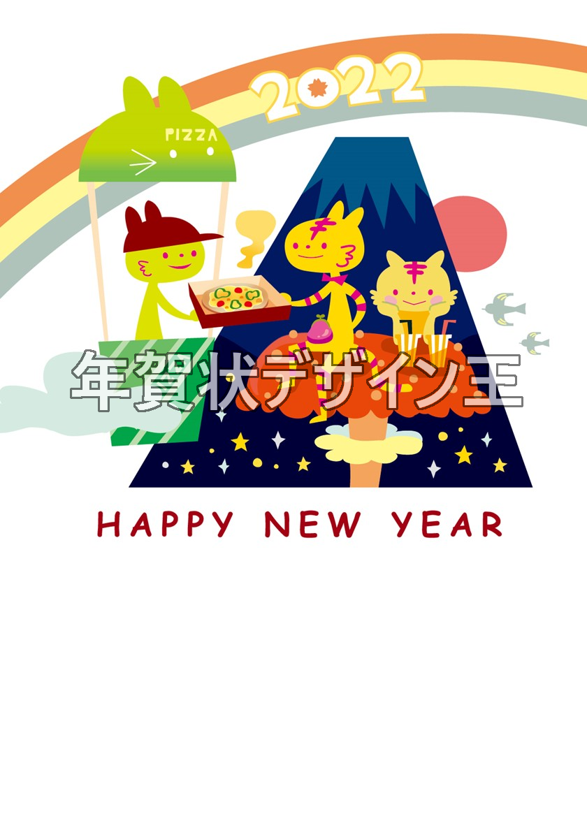 富士山と寅のデザイン！ポップで可愛いイラストで2022年に使える無料の年賀状！「寅年」
