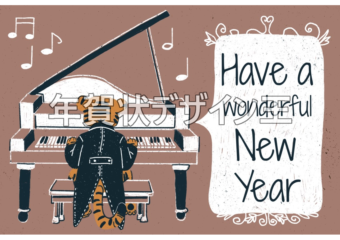 令和4年の年賀状におすすめ！無料テンプレートは寅年に便利！ピアノがお洒落でレトロなデザイン！