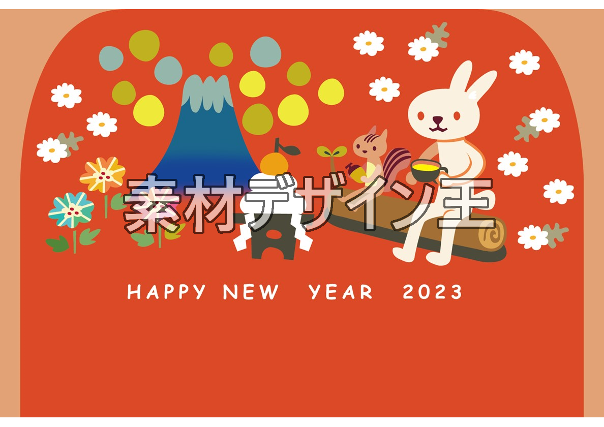 富士山がおしゃれな年賀状テンプレートは2023年に使える干支の兎イラスト付