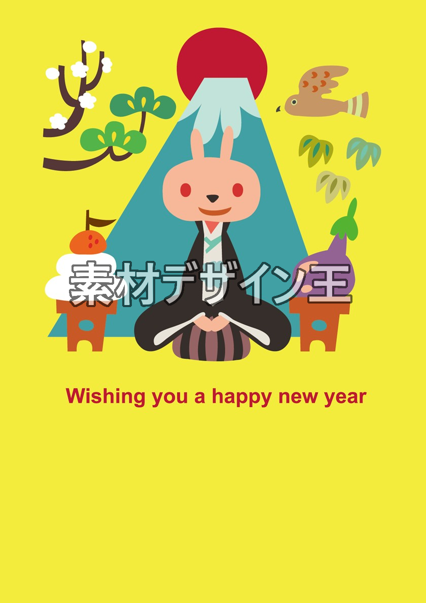 和風テイストの干支の兎と富士山が目を引く無料テンプレートで2023年の年賀状を