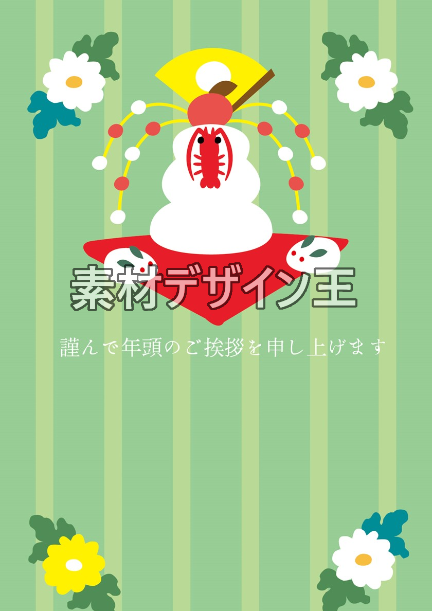 和風鏡餅のテンプレートで2023年の年賀状を無料で書こう！かわいい干支の兎