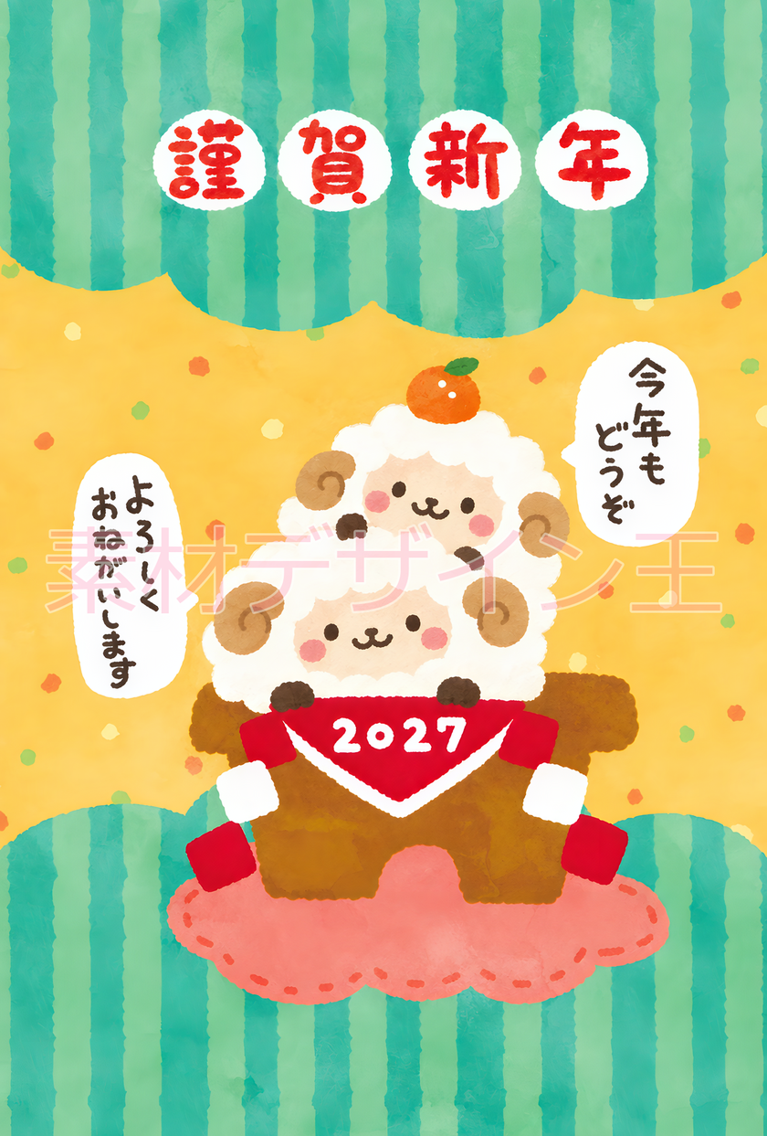 未年2027年は和風の鏡餅がかわいいイラストテンプレートで年賀状を作ろう