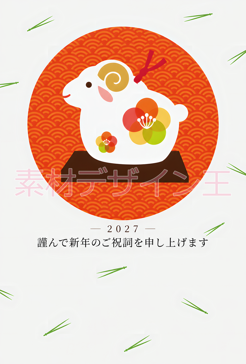 和風の土鈴（干支の羊）イラストがかわいい無料で使える2027年の年賀状