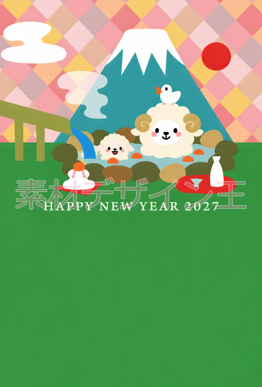 温泉に浸かる可愛い和風の羊！2027年（年賀状）干支の未のイラスト無料テンプレート