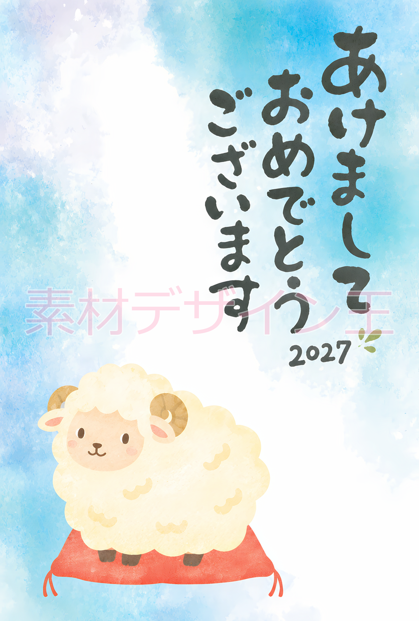 2027年の年賀状は可愛いテイストで！絵の具タッチイラストの未年デザインテンプレート！